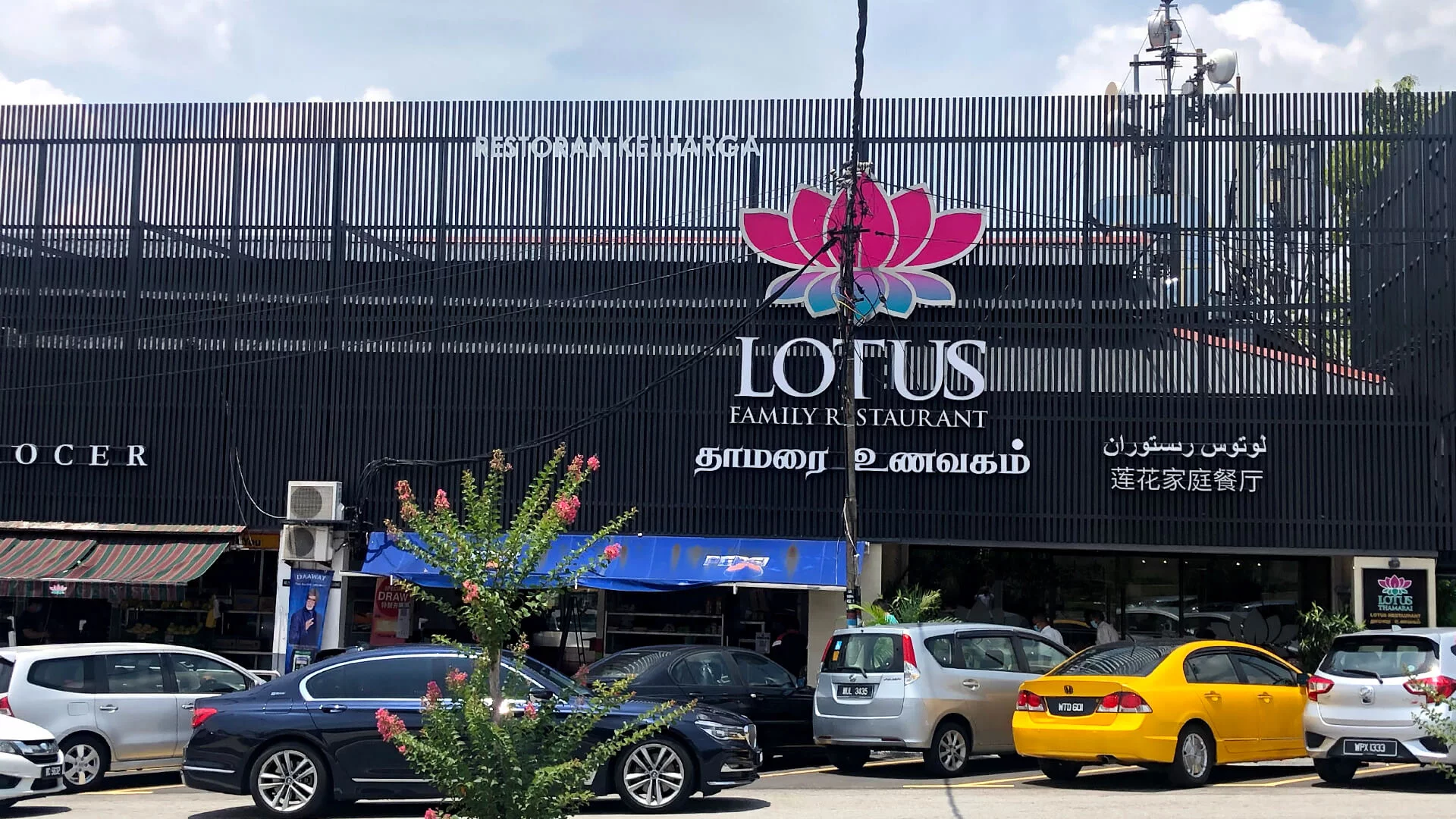 Lotus Family Restaurant Image 2